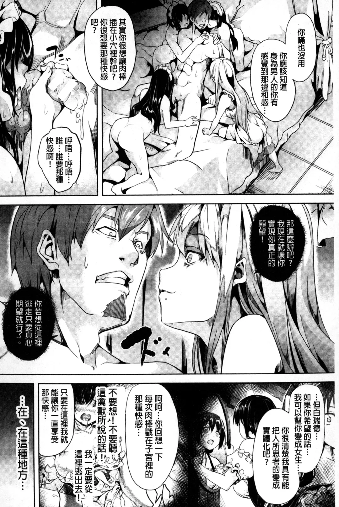 [Date] Residence ~Igan da Onegai de Shojo ni Kawaru~ | 淫宅居留 ~扭曲的請託使少女轉變了~ Fhentai - Page 35