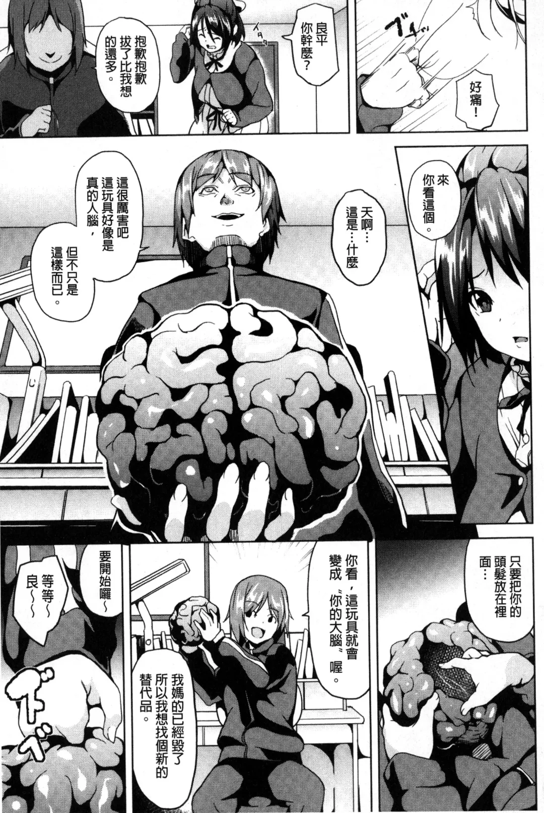 [Date] Residence ~Igan da Onegai de Shojo ni Kawaru~ | 淫宅居留 ~扭曲的請託使少女轉變了~ Fhentai - Page 88