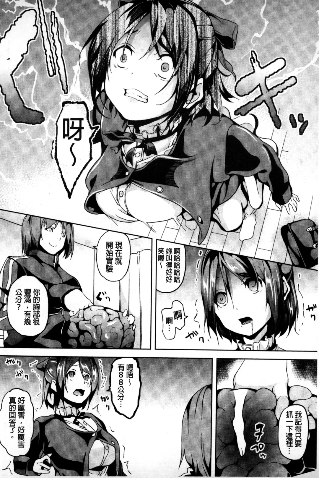 [Date] Residence ~Igan da Onegai de Shojo ni Kawaru~ | 淫宅居留 ~扭曲的請託使少女轉變了~ Fhentai - Page 89