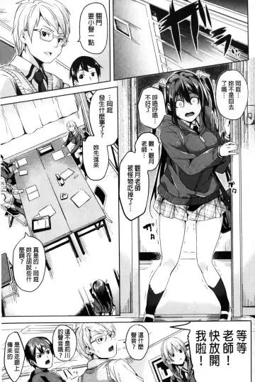 [Date] Residence ~Igan da Onegai de Shojo ni Kawaru~ | 淫宅居留 ~扭曲的請託使少女轉變了~ Fhentai.net - Page 120