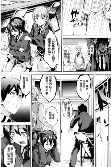 [Date] Residence ~Igan da Onegai de Shojo ni Kawaru~ | 淫宅居留 ~扭曲的請託使少女轉變了~ Fhentai.net - Page 124