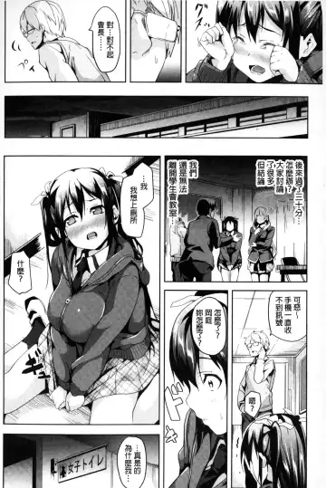 [Date] Residence ~Igan da Onegai de Shojo ni Kawaru~ | 淫宅居留 ~扭曲的請託使少女轉變了~ Fhentai.net - Page 127