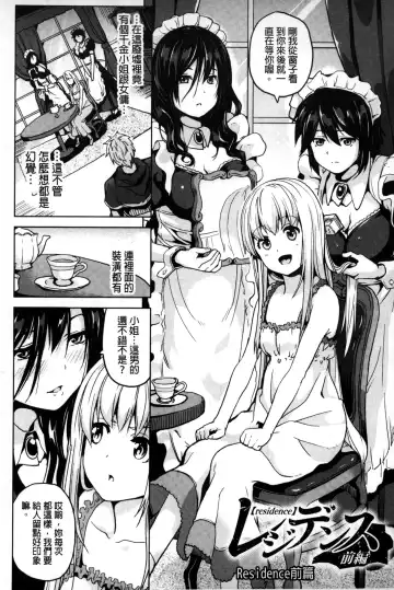 [Date] Residence ~Igan da Onegai de Shojo ni Kawaru~ | 淫宅居留 ~扭曲的請託使少女轉變了~ Fhentai.net - Page 13