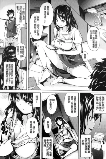 [Date] Residence ~Igan da Onegai de Shojo ni Kawaru~ | 淫宅居留 ~扭曲的請託使少女轉變了~ Fhentai.net - Page 162