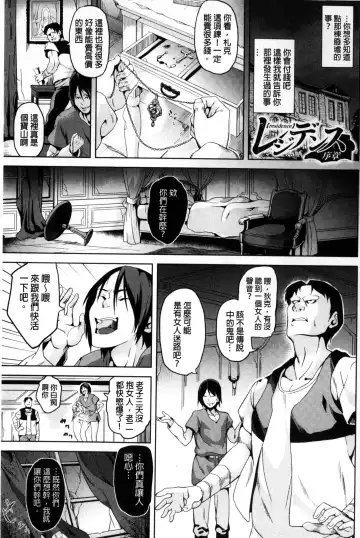 [Date] Residence ~Igan da Onegai de Shojo ni Kawaru~ | 淫宅居留 ~扭曲的請託使少女轉變了~ Fhentai.net - Page 4