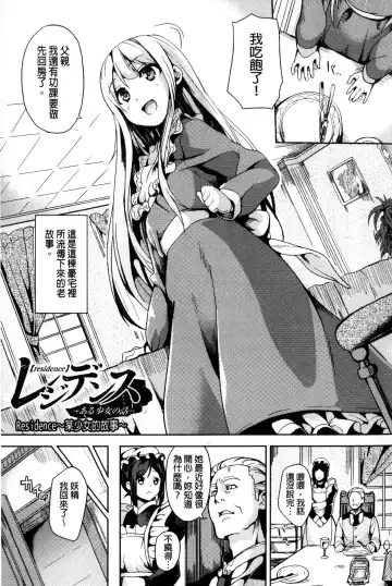 [Date] Residence ~Igan da Onegai de Shojo ni Kawaru~ | 淫宅居留 ~扭曲的請託使少女轉變了~ Fhentai.net - Page 52