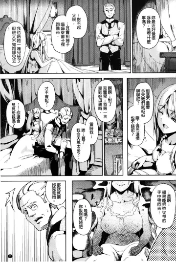 [Date] Residence ~Igan da Onegai de Shojo ni Kawaru~ | 淫宅居留 ~扭曲的請託使少女轉變了~ Fhentai.net - Page 56