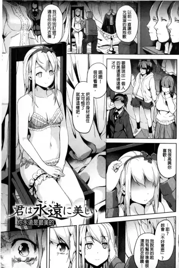 [Date] Residence ~Igan da Onegai de Shojo ni Kawaru~ | 淫宅居留 ~扭曲的請託使少女轉變了~ Fhentai.net - Page 66