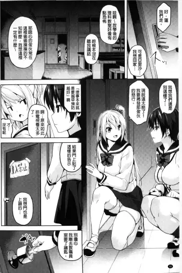 [Date] Residence ~Igan da Onegai de Shojo ni Kawaru~ | 淫宅居留 ~扭曲的請託使少女轉變了~ Fhentai.net - Page 99