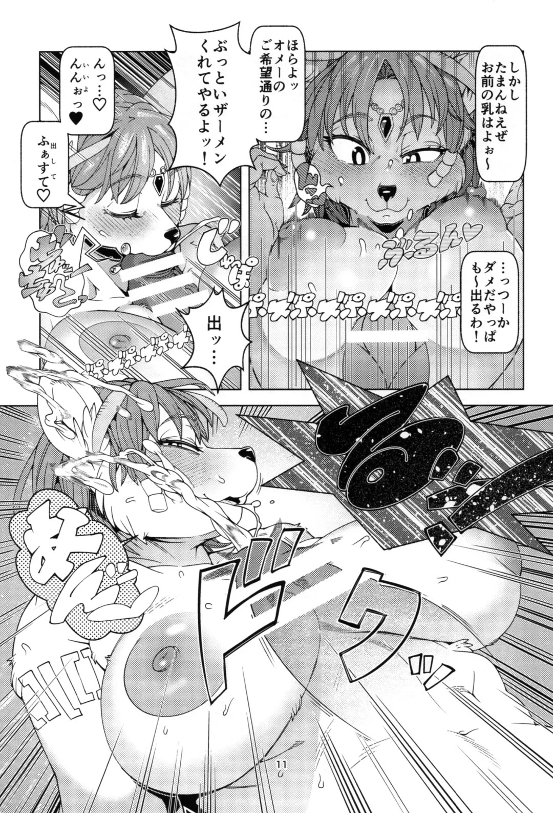 [Sindoll] SLUT FOXY Fhentai - Page 10