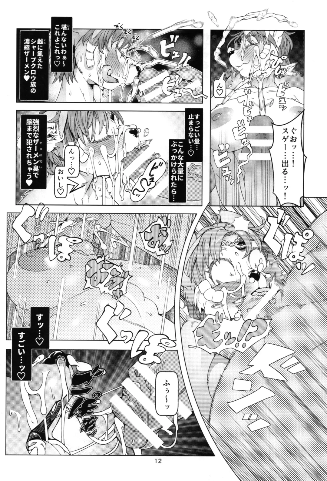 [Sindoll] SLUT FOXY Fhentai - Page 11