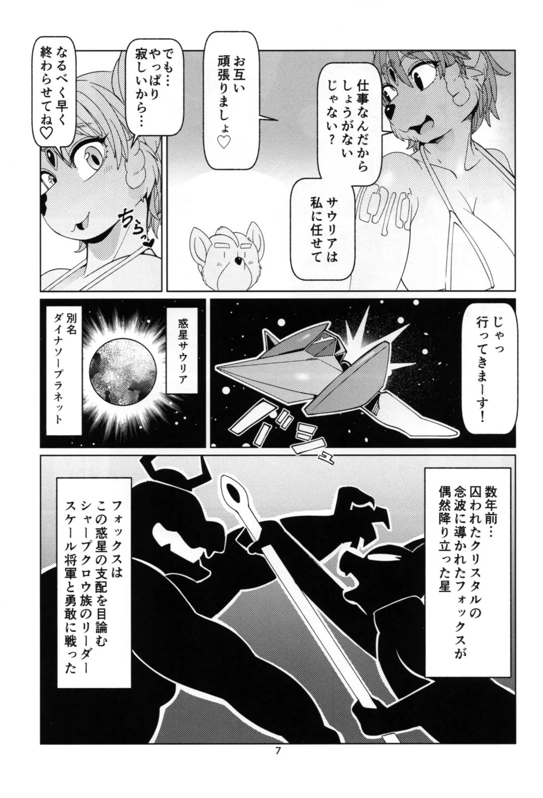 [Sindoll] SLUT FOXY Fhentai - Page 6