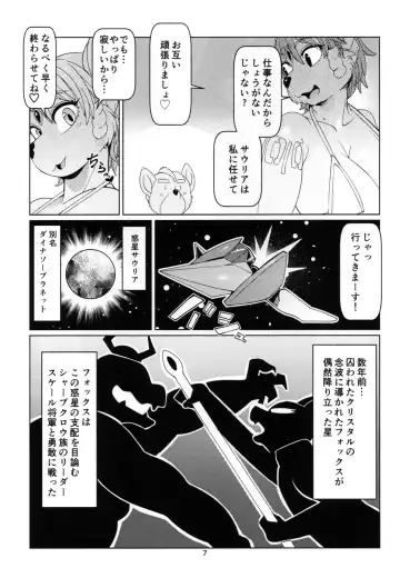 [Sindoll] SLUT FOXY Fhentai - Page 6