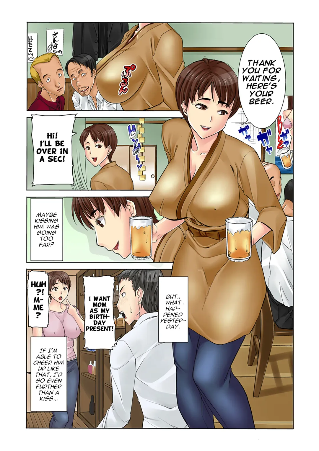 [Tanaka Aji] MDM Mother Dust Memories Vol. 1 - Kikkake Fhentai - Page 5