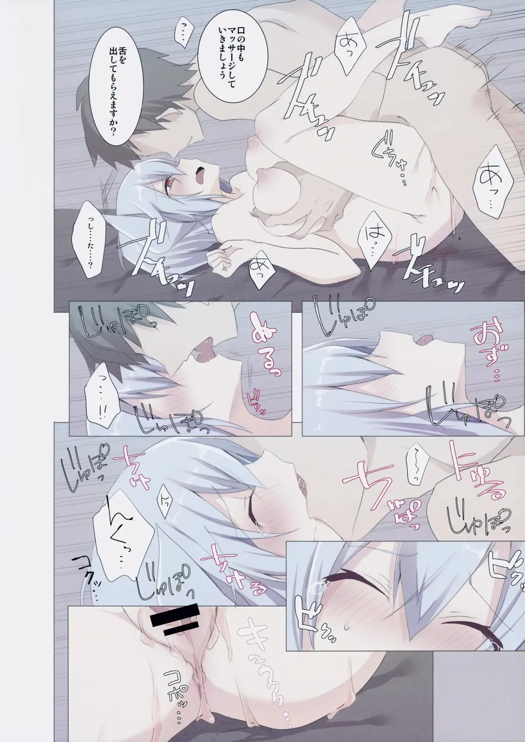 [Koikawa Minoru] Momiji Massage-ten Fhentai - Page 21