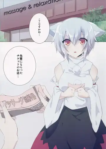 [Koikawa Minoru] Momiji Massage-ten Fhentai - Page 2