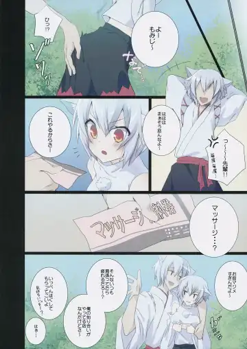 [Koikawa Minoru] Momiji Massage-ten Fhentai - Page 3