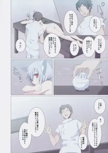 [Koikawa Minoru] Momiji Massage-ten Fhentai - Page 5