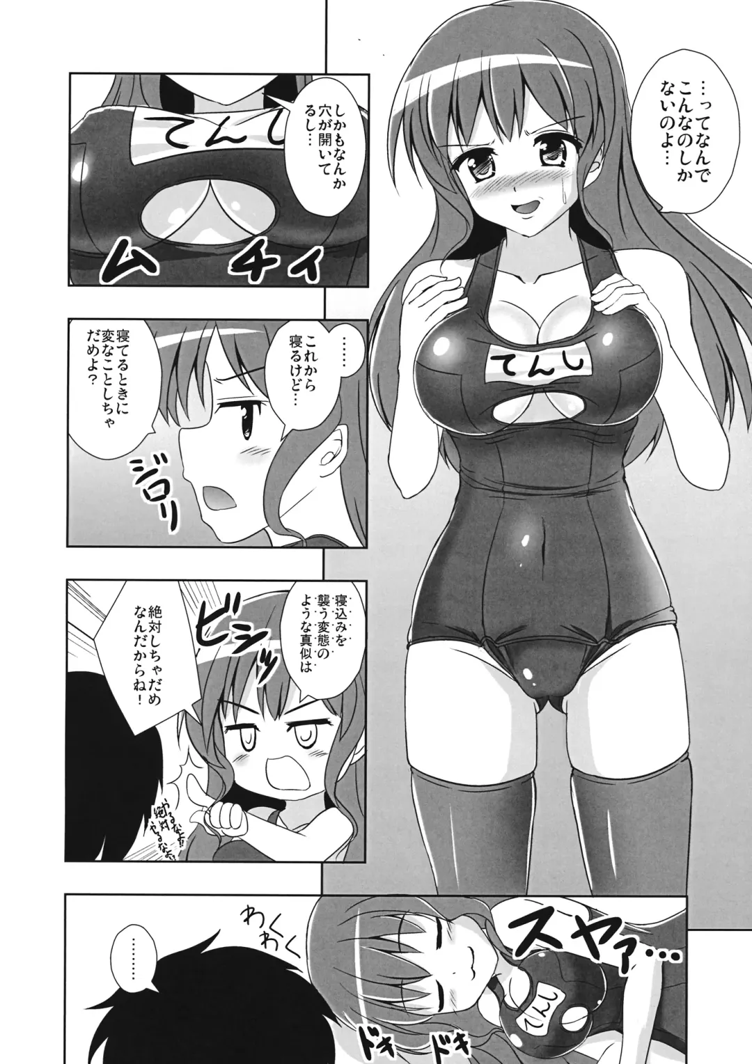 [Kouji] Tenshi no Hodokoshi Fhentai - Page 15