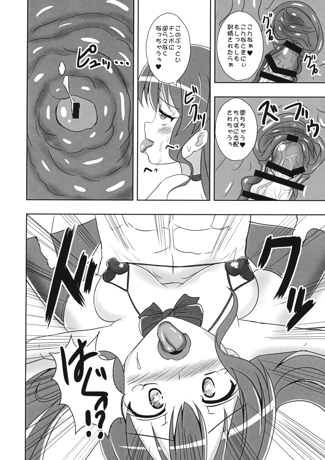 [Kouji] Tenshi no Hodokoshi Fhentai - Page 31