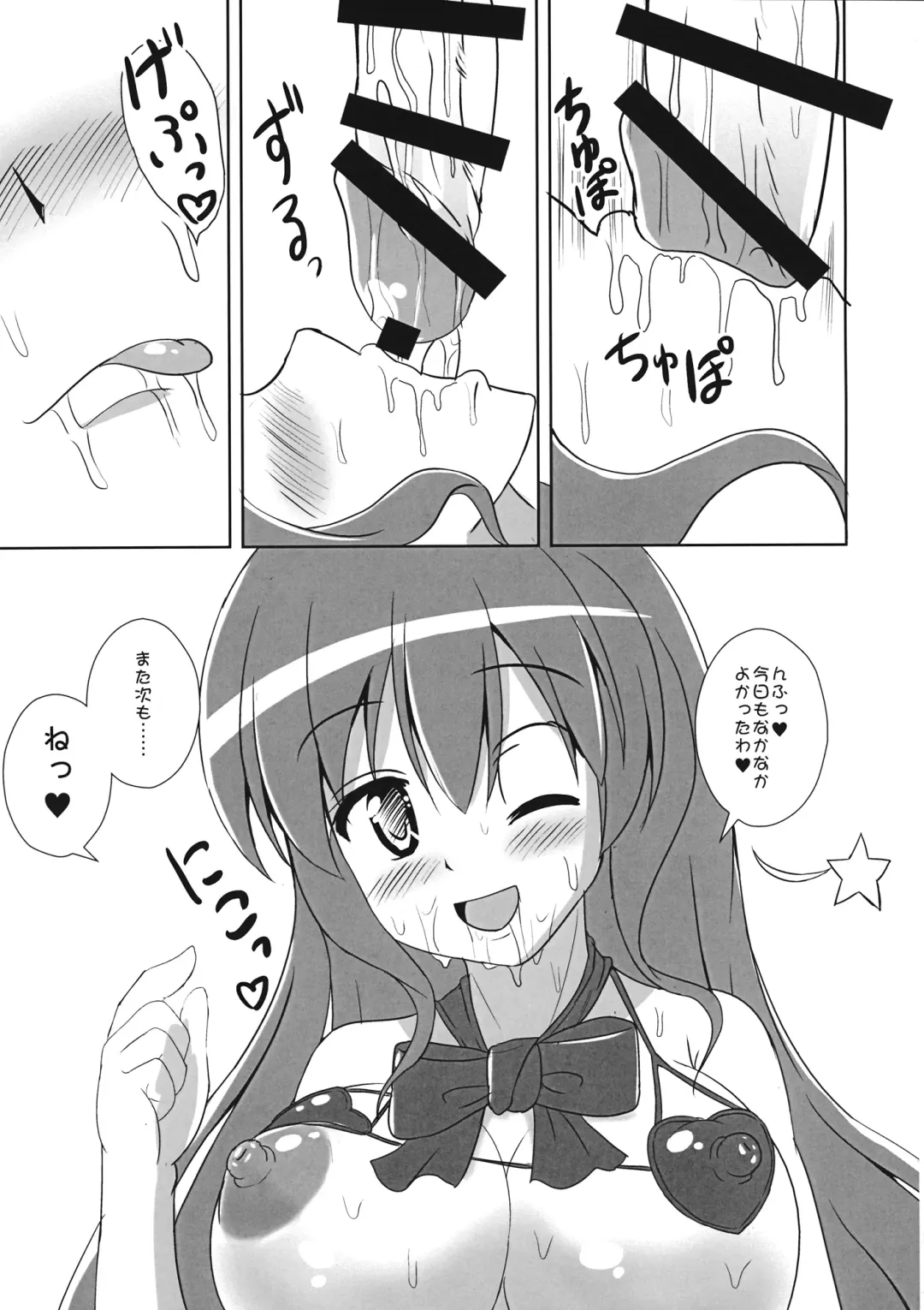 [Kouji] Tenshi no Hodokoshi Fhentai - Page 36