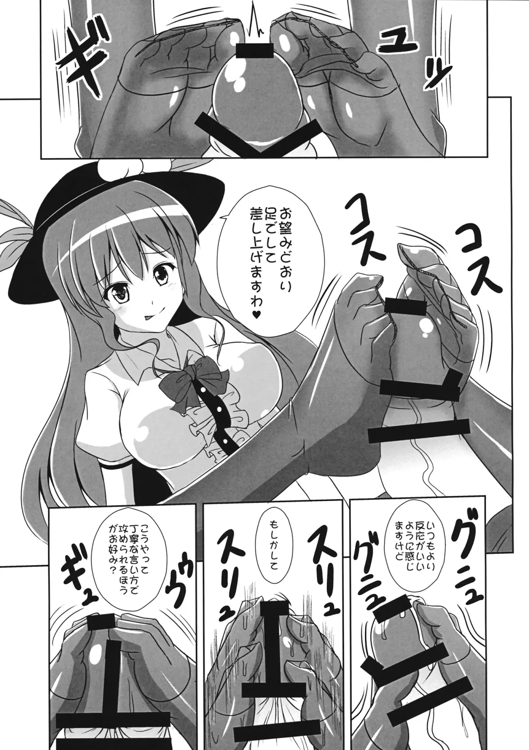 [Kouji] Tenshi no Hodokoshi Fhentai - Page 8