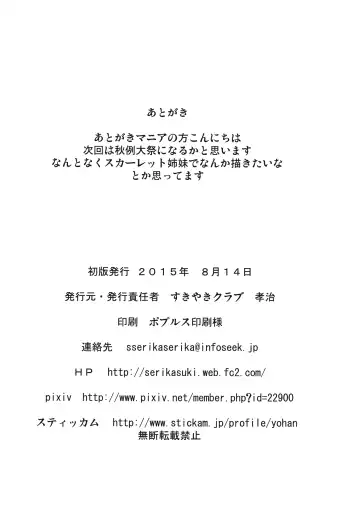 [Kouji] Tenshi no Hodokoshi Fhentai - Page 37