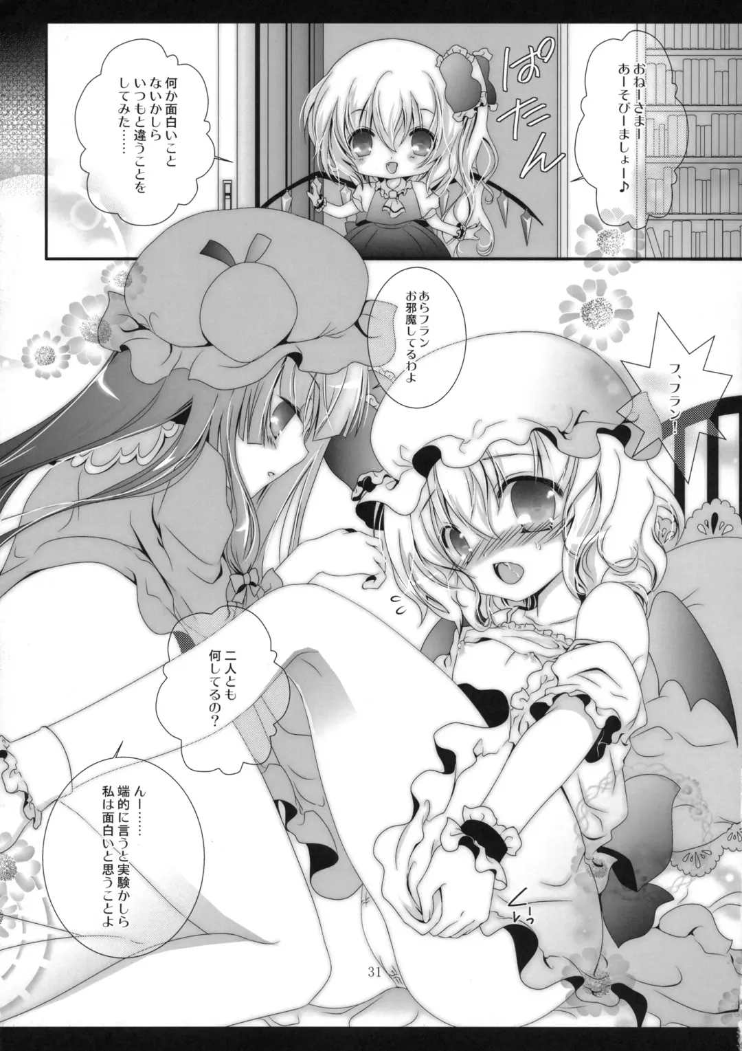 [Itou Seto - Tanno Ran] PurePure Fhentai - Page 30