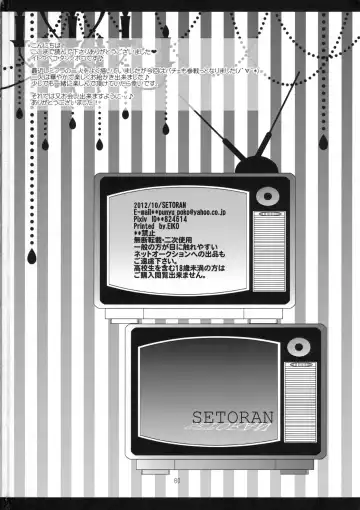 [Itou Seto - Tanno Ran] PurePure Fhentai - Page 57