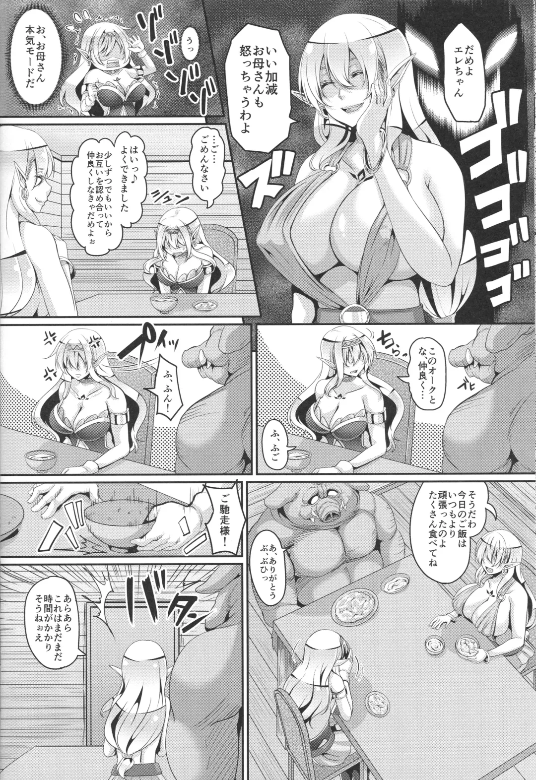 [Kazuhiro] Inran Elf Oyako to Orc Fhentai - Page 15