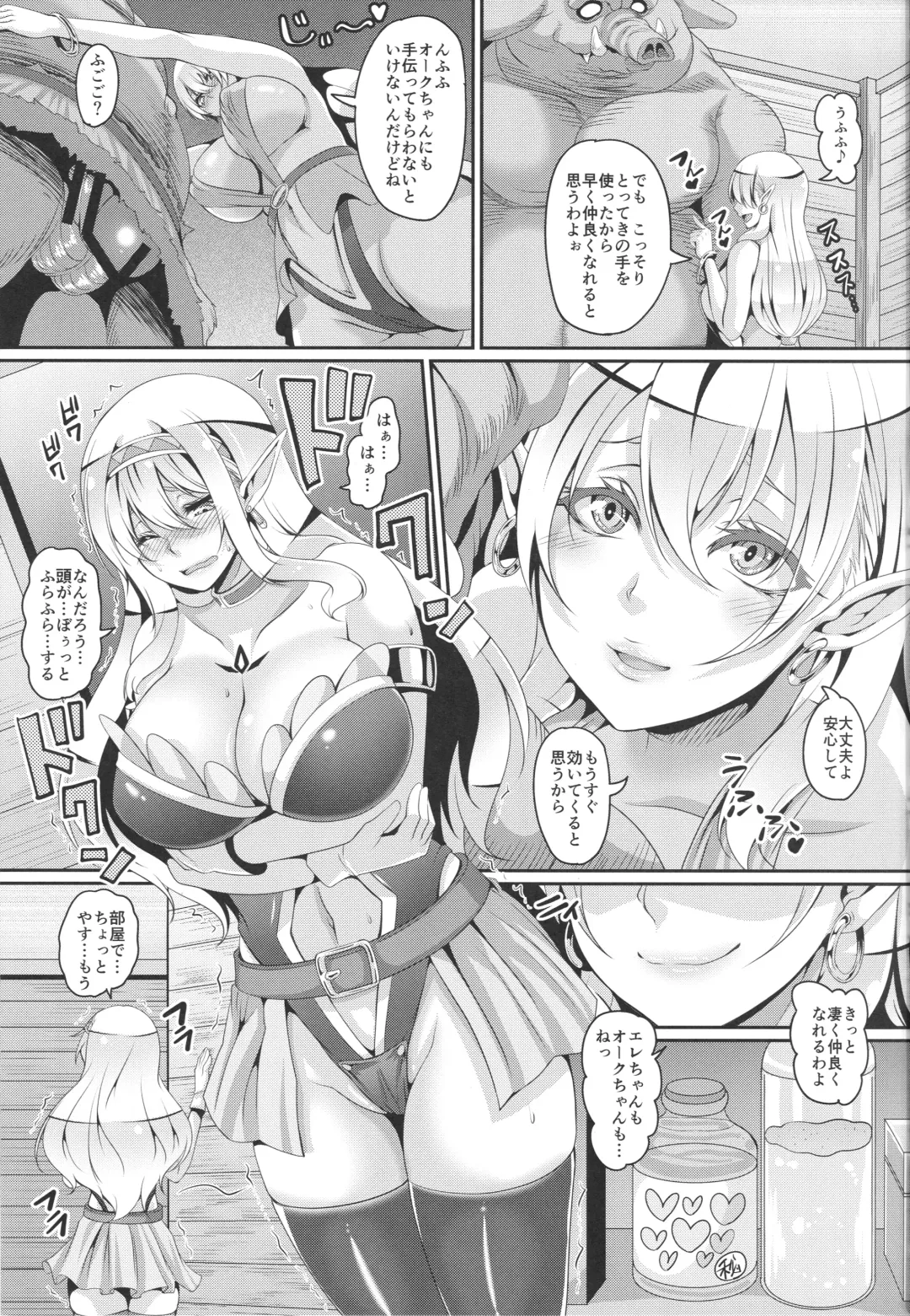 [Kazuhiro] Inran Elf Oyako to Orc Fhentai - Page 16