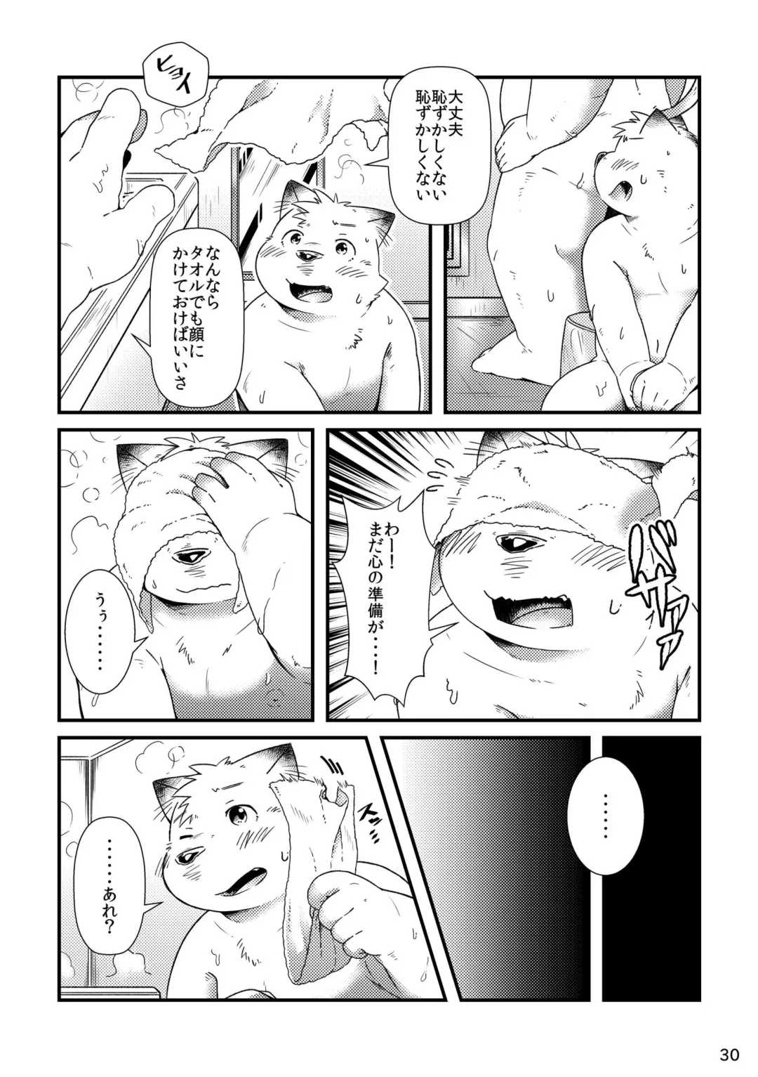 [Hinami] Futari no Daikon Sekai Ichi Fhentai.net - Page 32