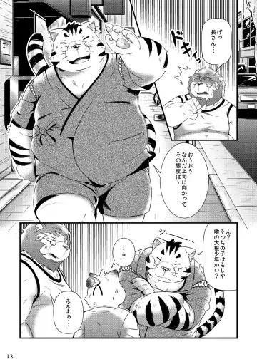 [Hinami] Futari no Daikon Sekai Ichi Fhentai.net - Page 15