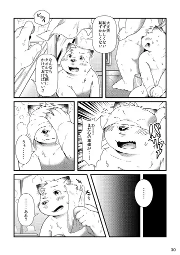 [Hinami] Futari no Daikon Sekai Ichi Fhentai.net - Page 32