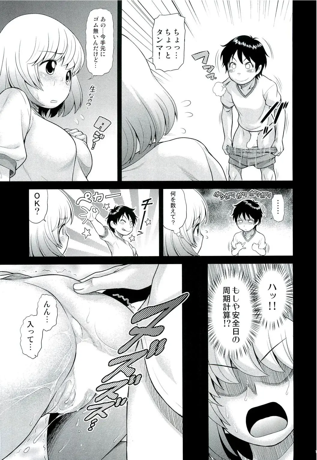 [Kouda Tomohiro] Tonari no Y-san Fhentai - Page 10