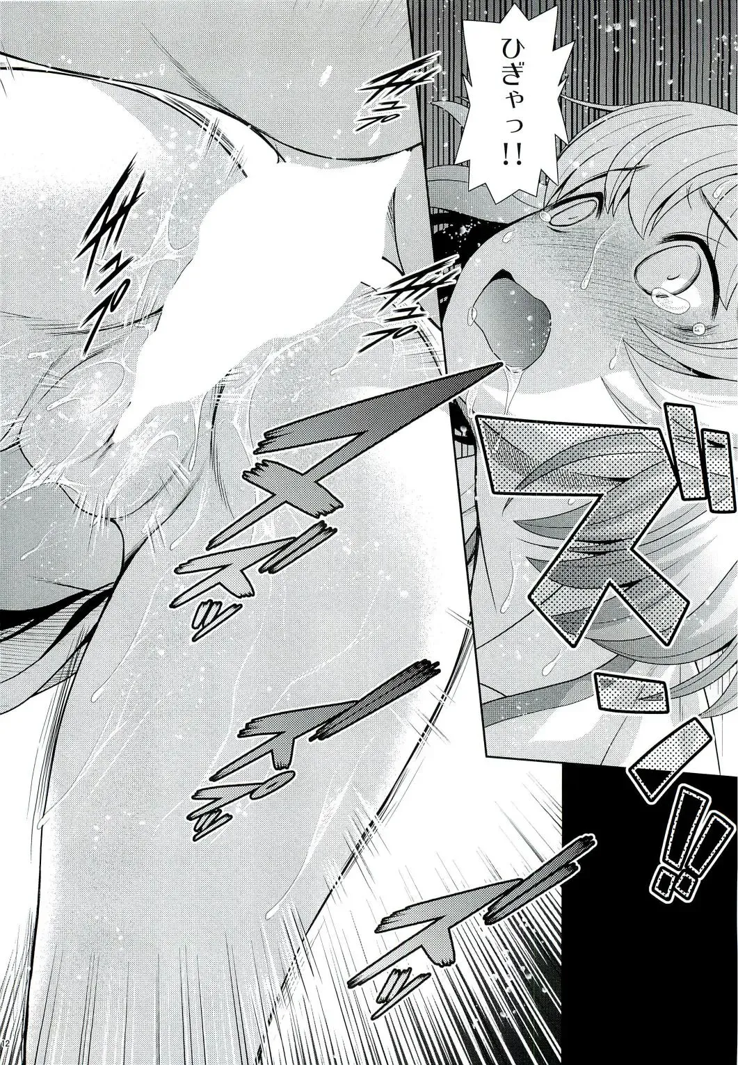 [Kouda Tomohiro] Tonari no Y-san Fhentai - Page 11