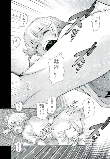 [Kouda Tomohiro] Tonari no Y-san Fhentai - Page 12