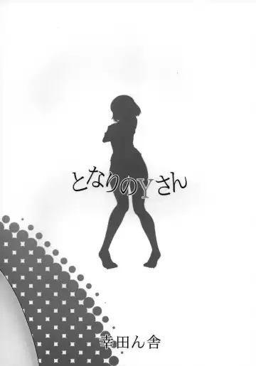 [Kouda Tomohiro] Tonari no Y-san Fhentai - Page 24