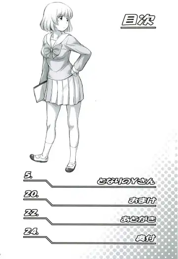 [Kouda Tomohiro] Tonari no Y-san Fhentai - Page 3