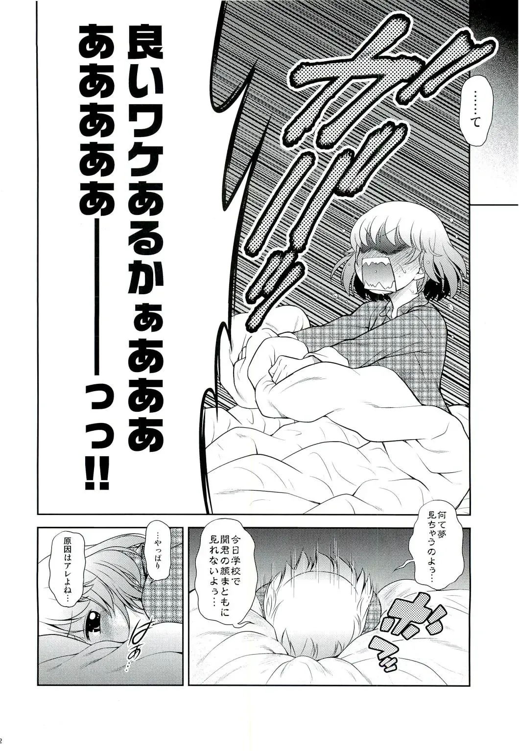 [Kouda Tomohiro] Tonari no Y-san 2-jikanme Fhentai - Page 11