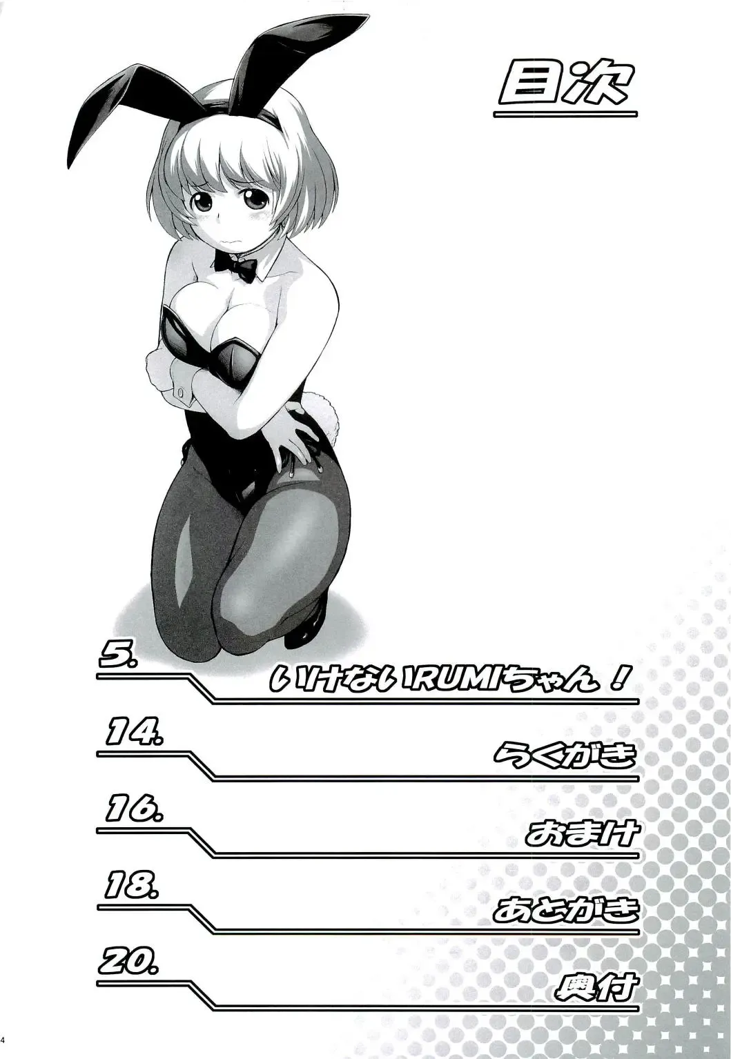 [Kouda Tomohiro] Tonari no Y-san 2-jikanme Fhentai - Page 3