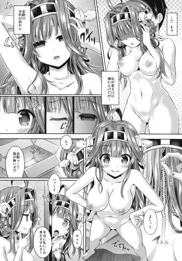 [Taniguchi-san] KawaColle 2.0 Fhentai - Page 5