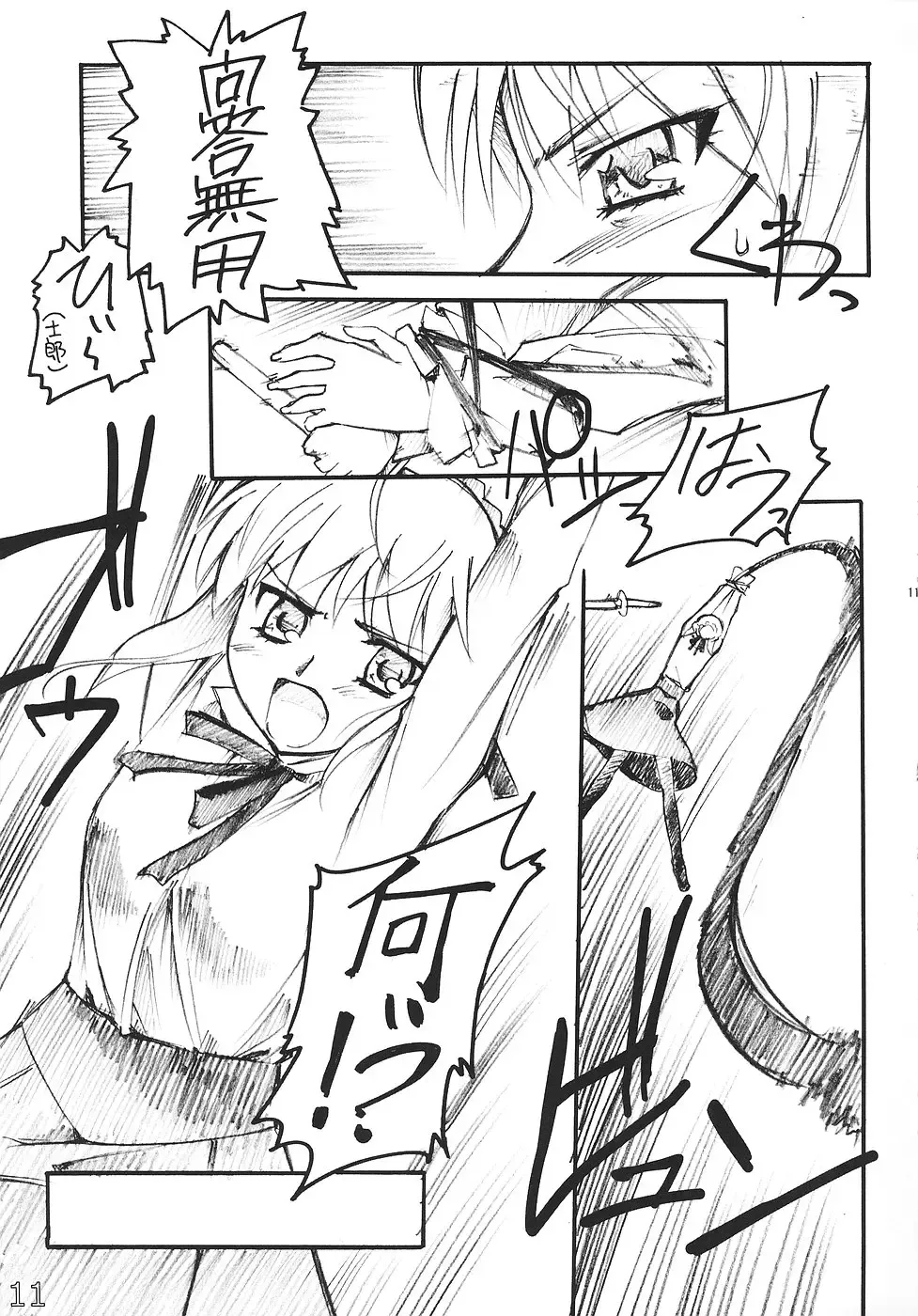 [Sasayuki] Ride on Saber Fhentai - Page 10