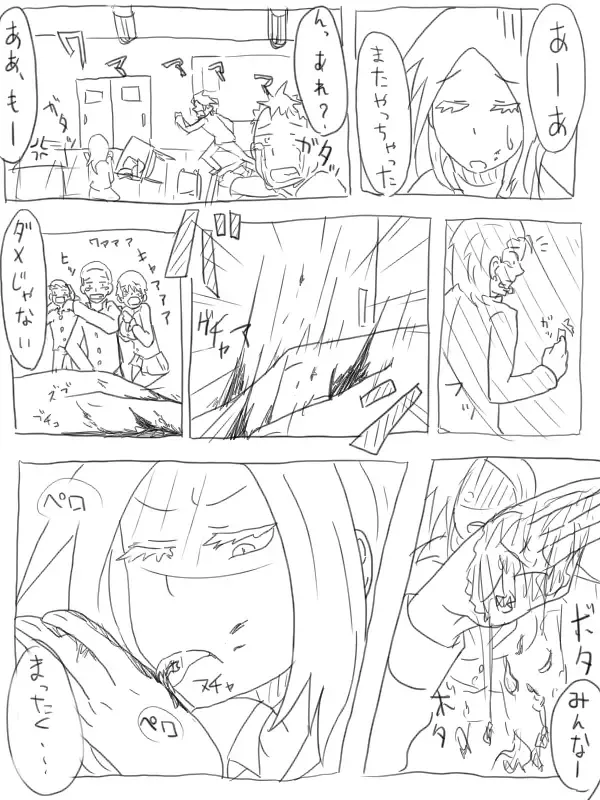 [Nekomata] Kuufuku Koike-chan Fhentai - Page 14