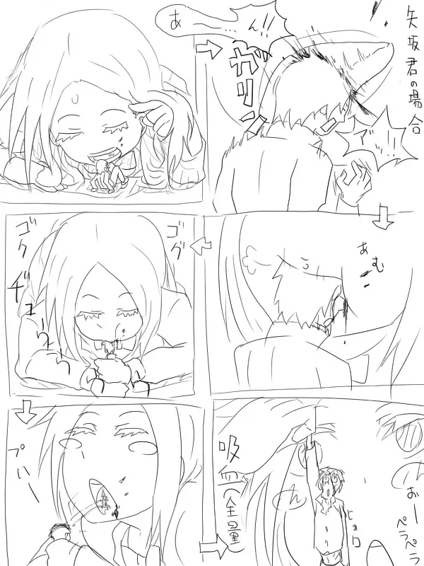 [Nekomata] Kuufuku Koike-chan Fhentai - Page 19