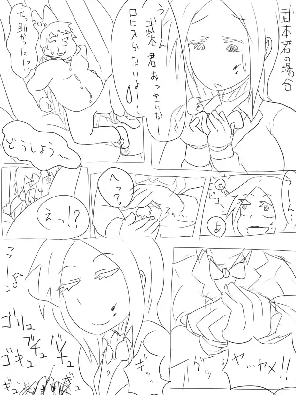 [Nekomata] Kuufuku Koike-chan Fhentai - Page 20