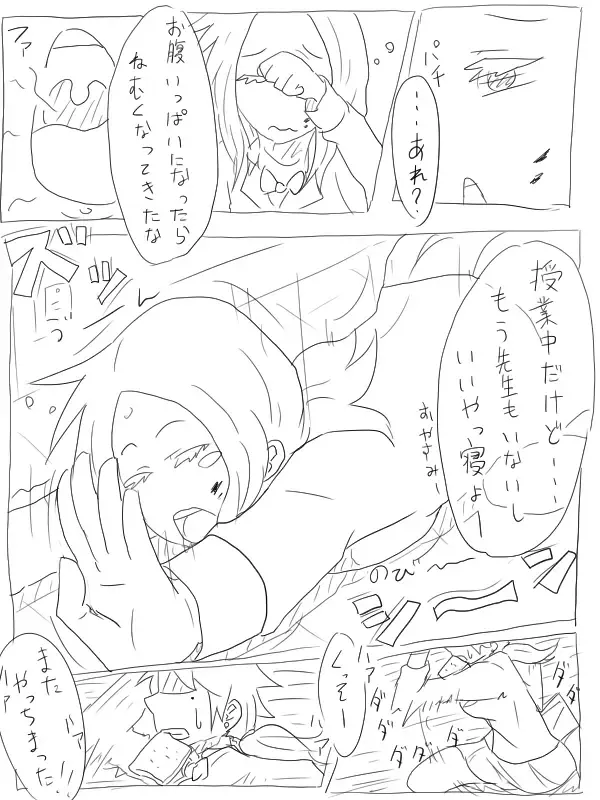 [Nekomata] Kuufuku Koike-chan Fhentai - Page 26