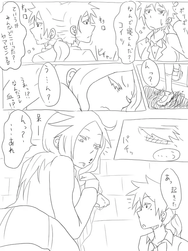 [Nekomata] Kuufuku Koike-chan Fhentai - Page 28