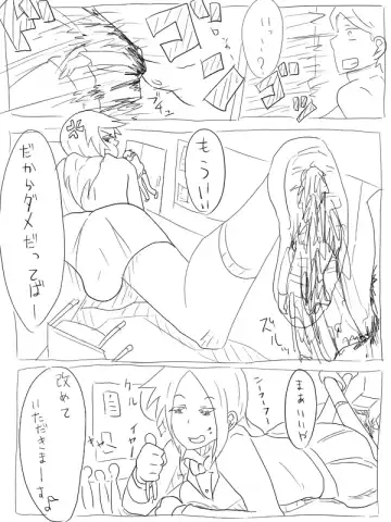 [Nekomata] Kuufuku Koike-chan Fhentai - Page 17