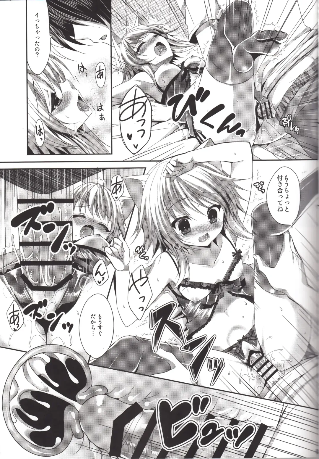 [Minatsuki Alumi] Bitter na Coffee to Sugar na Milk "Koi no Lingerie Attack" Fhentai.net - Page 13